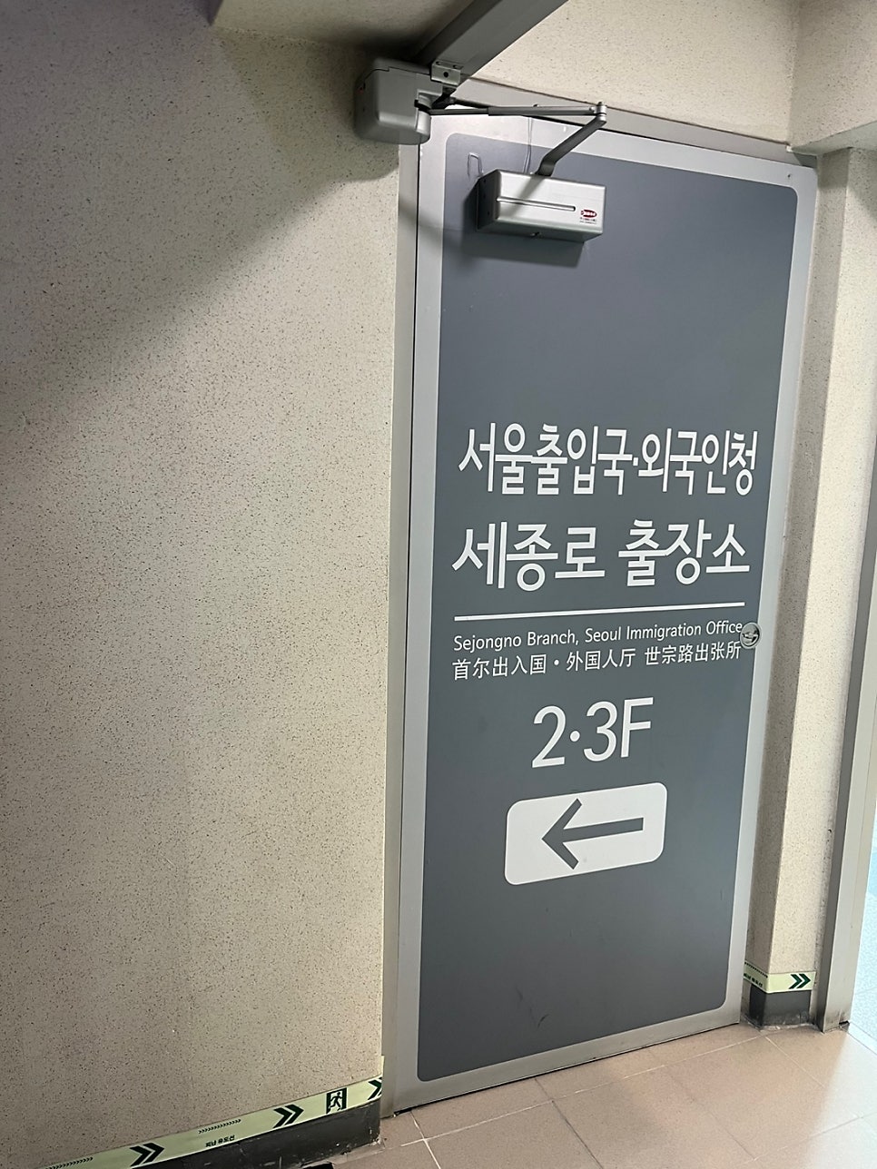 F4비자 연장 인도네시아 결핵검진 사례 12