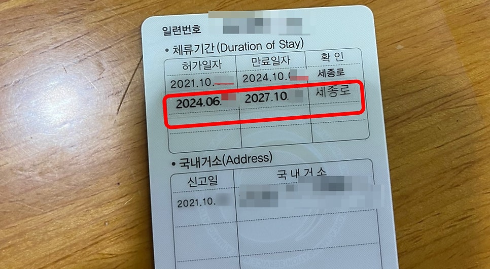 F4비자 연장 인도네시아 결핵검진 사례 15
