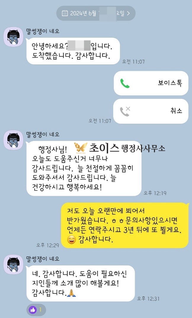 F4비자 연장 인도네시아 결핵검진 사례 18