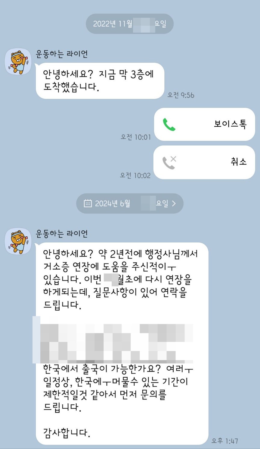 F4비자 연장 인도네시아 결핵검진 사례 3