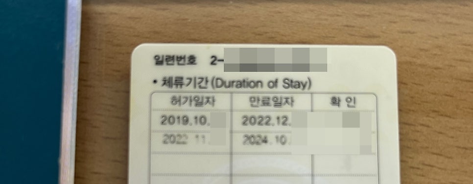 F4비자 연장 인도네시아 결핵검진 사례 5