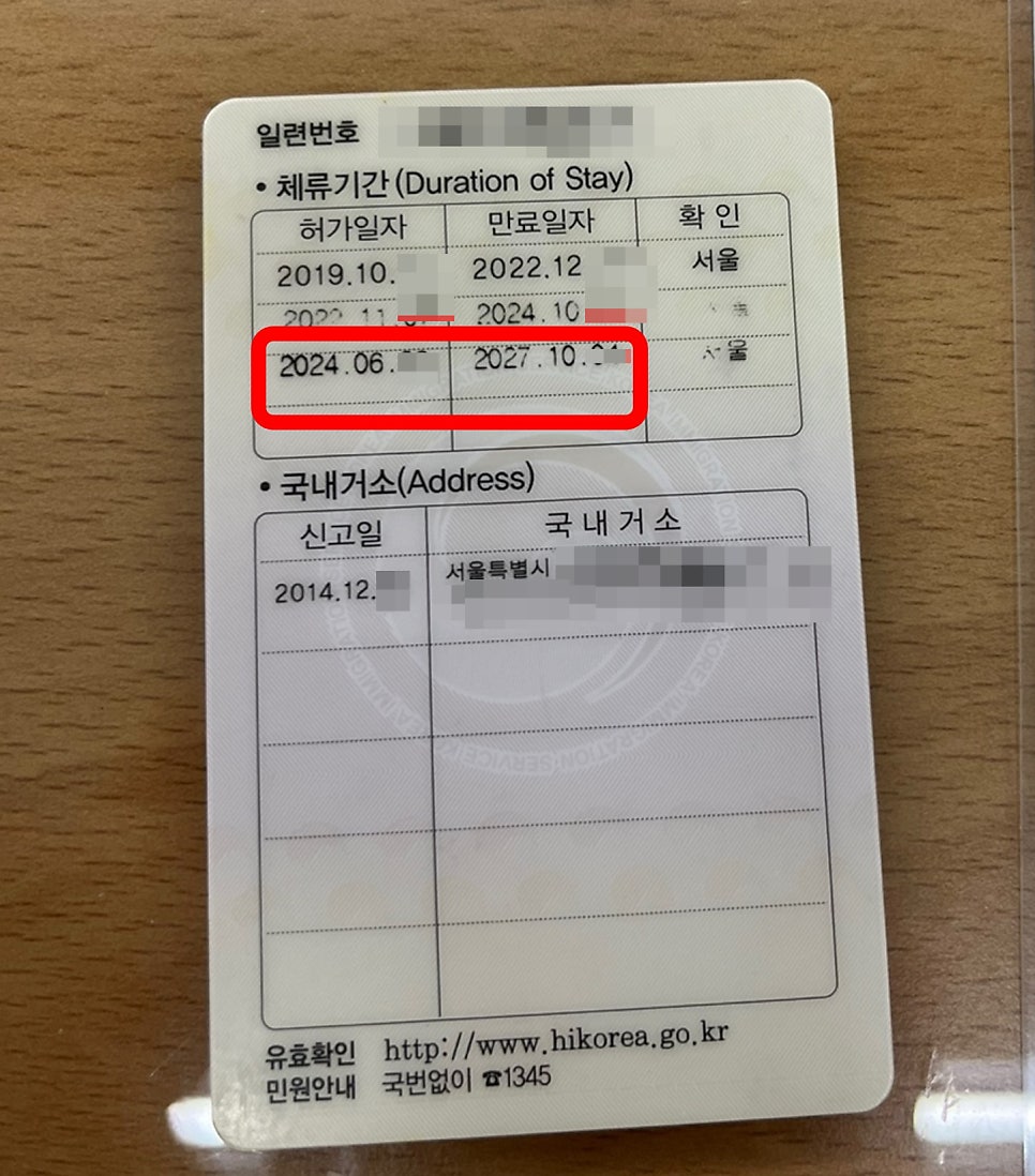 F4비자 연장 인도네시아 결핵검진 사례 8