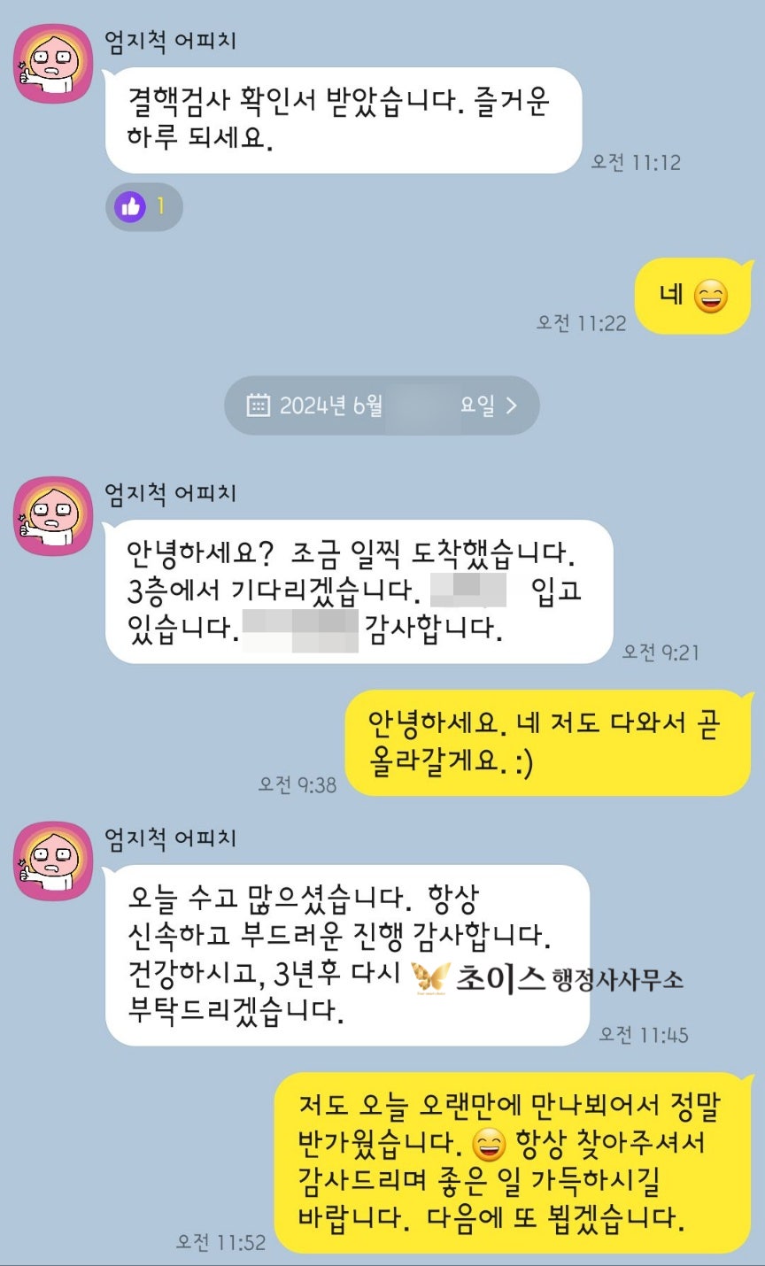 F4비자 연장 인도네시아 결핵검진 사례 9