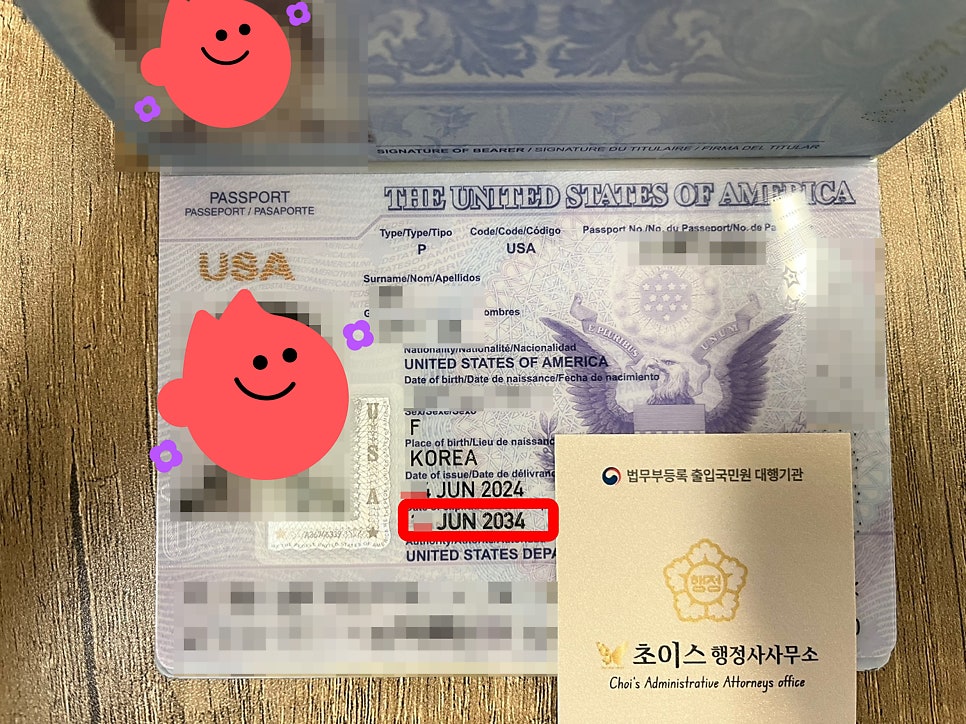 미국여권 갱신 방문없이 대행 가능 6