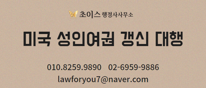 미국여권 갱신 방문없이 대행 가능 7
