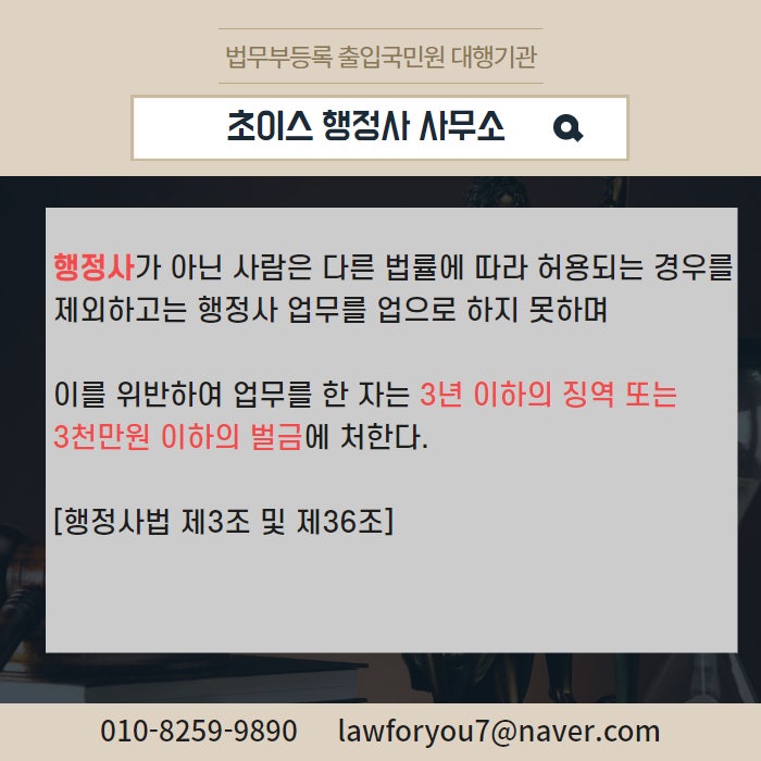 베트남 사람 한국 비자 C3 초청서류 대행 12