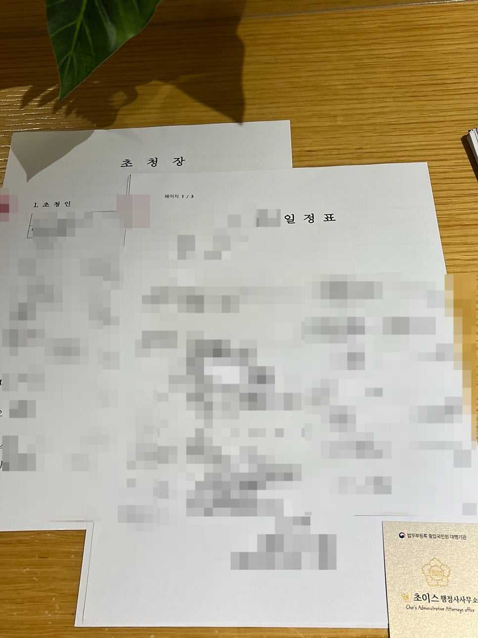 베트남 사람 한국 비자 C3 초청서류 대행 7