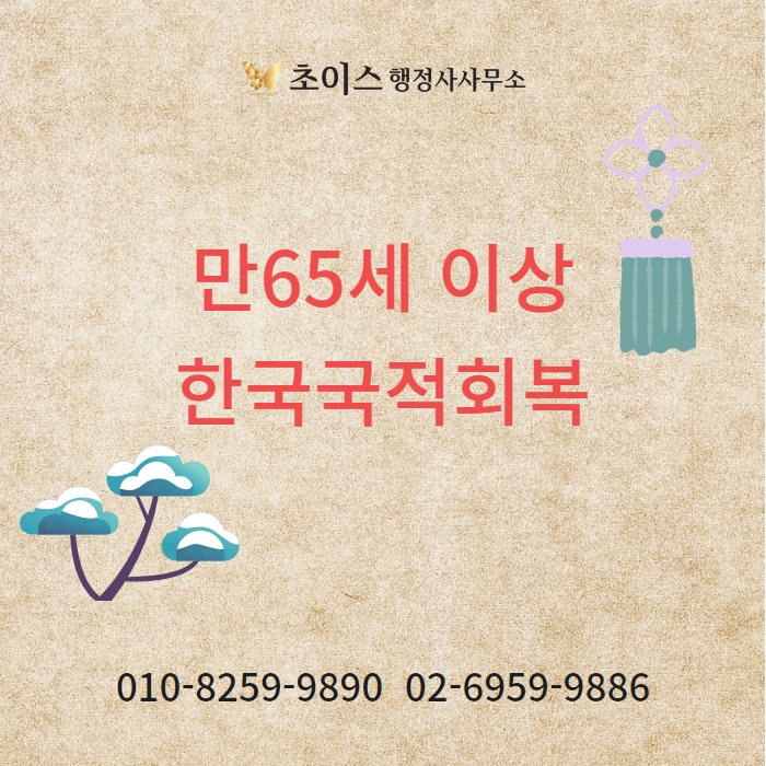 국적회복 신청서 진술서 작성 1