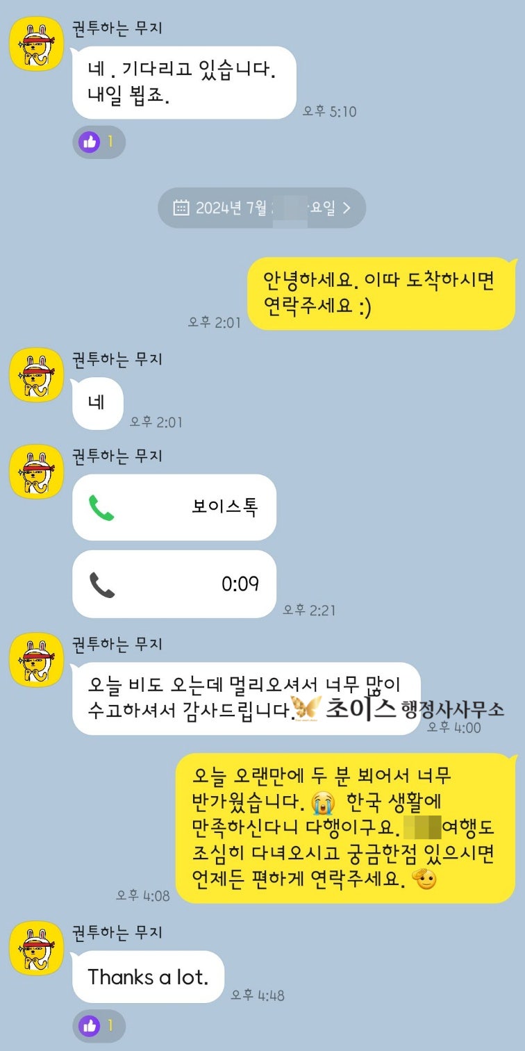 국적회복 신청서 진술서 작성 11