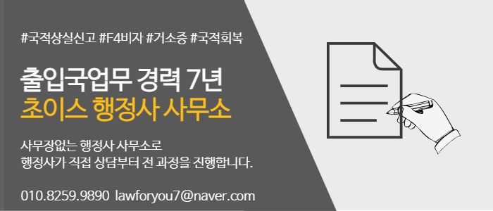 국적회복 신청서 진술서 작성 13