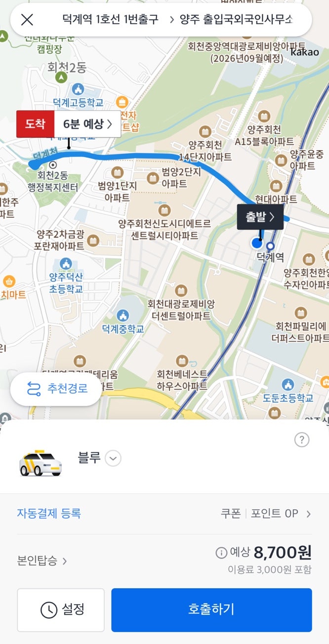 국적회복 신청서 진술서 작성 3