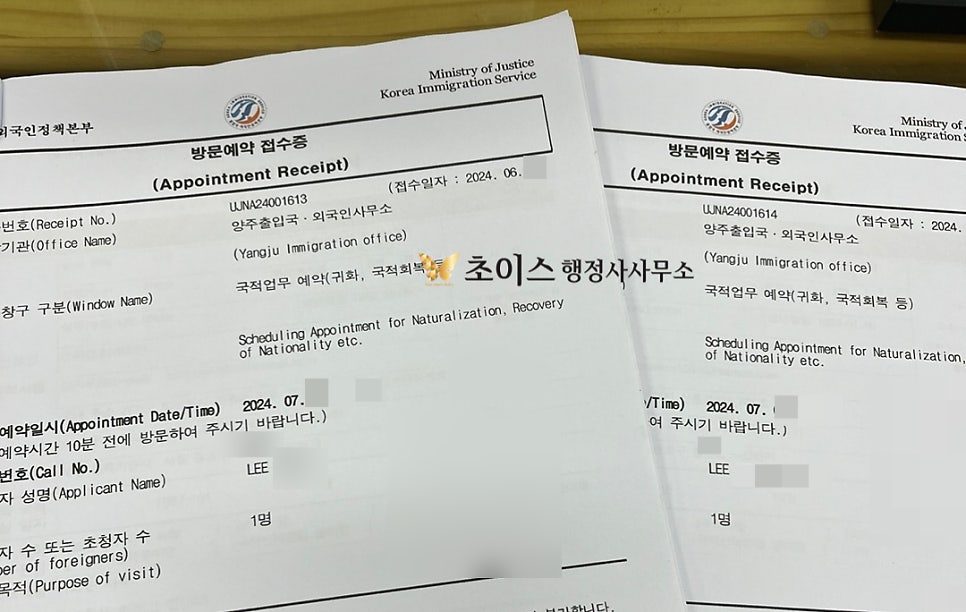 국적회복 신청서 진술서 작성 7