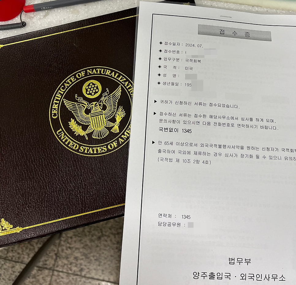 국적회복 신청서 진술서 작성 8