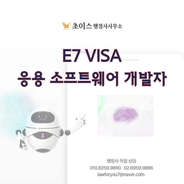 D2 E7 변경 체코 개발자 사례 1