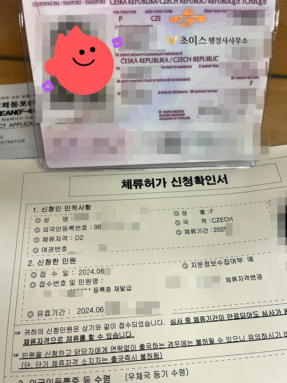 D2 E7 변경 체코 개발자 사례 10