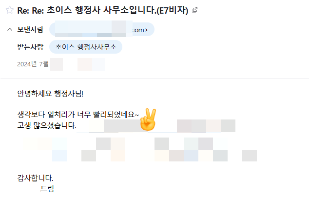 D2 E7 변경 체코 개발자 사례 12