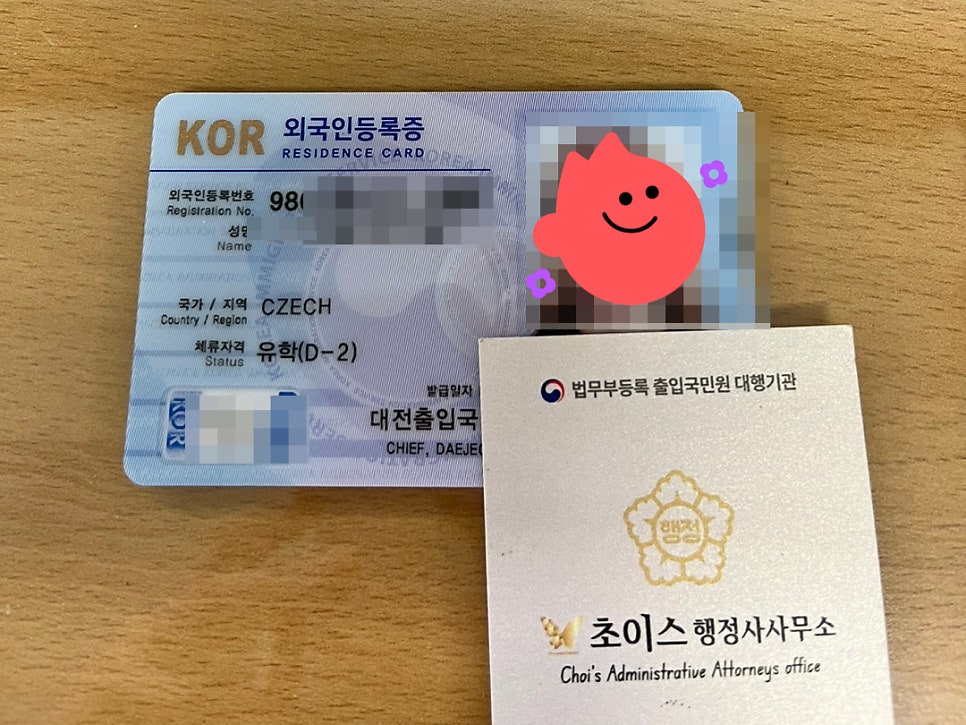 D2 E7 변경 체코 개발자 사례 6