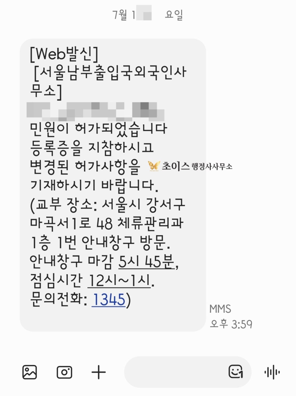 F6 결혼비자 혼인단절 연장 사례 7