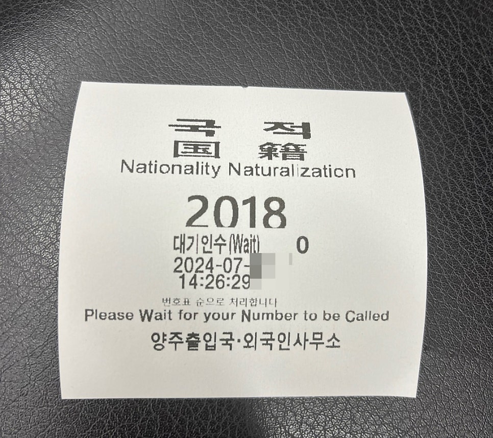 국적회복 기간 출국 여부 사례 7