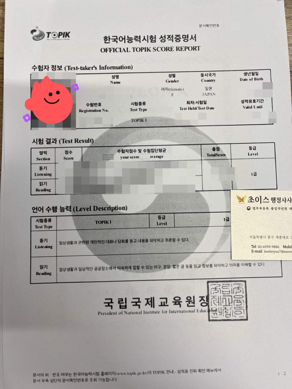 일본인 F6 결혼비자 서류 사례 5