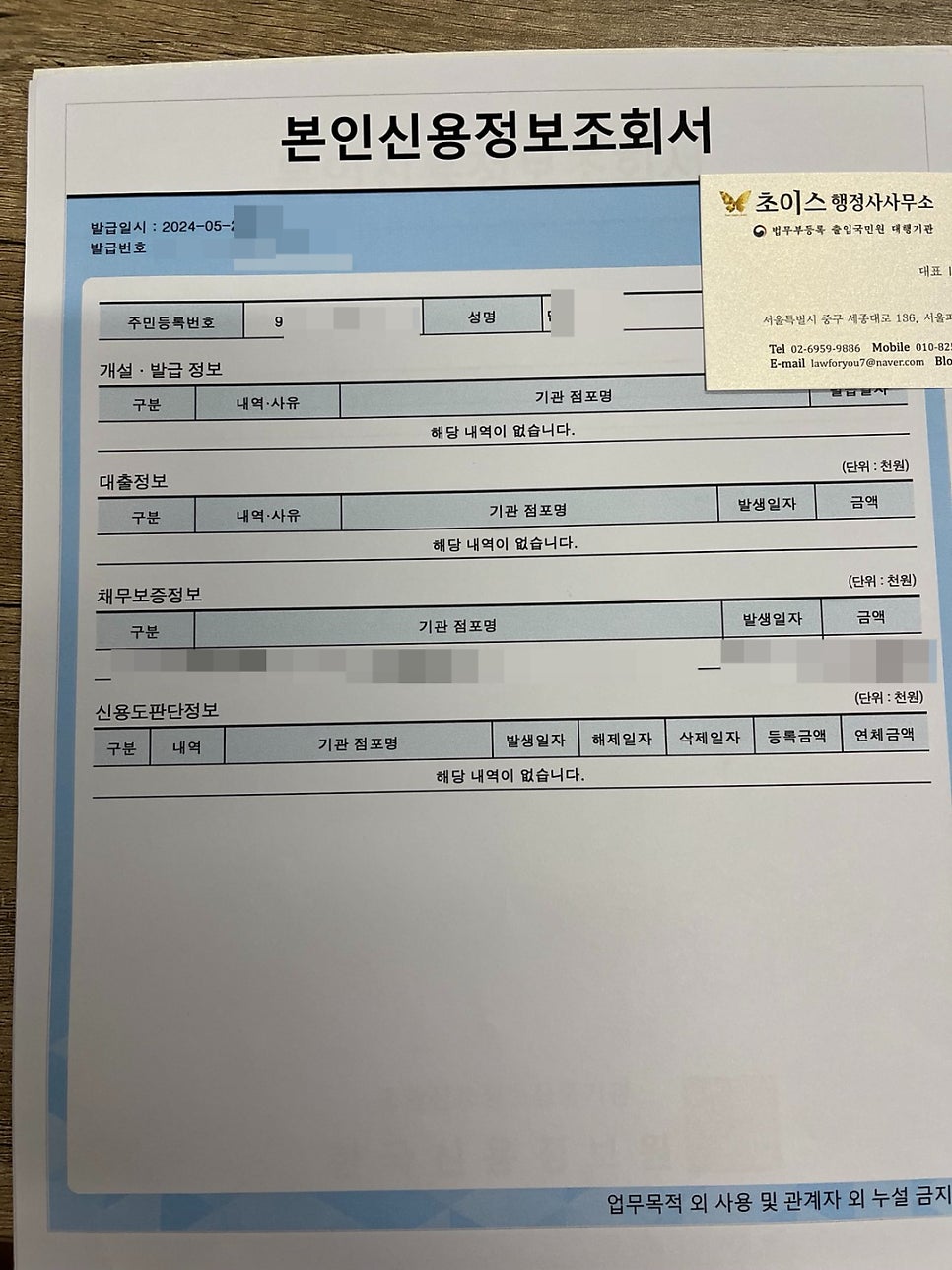 일본인 F6 결혼비자 서류 사례 6
