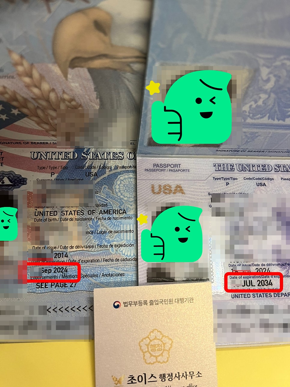 미국여권 갱신 거소증 연장 대행 사례 4