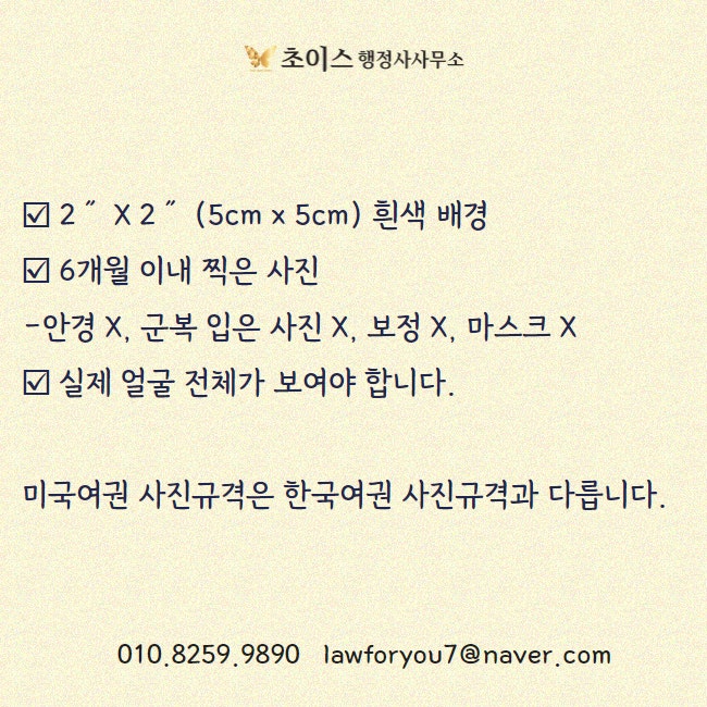 미국여권 갱신 거소증 연장 대행 사례 5