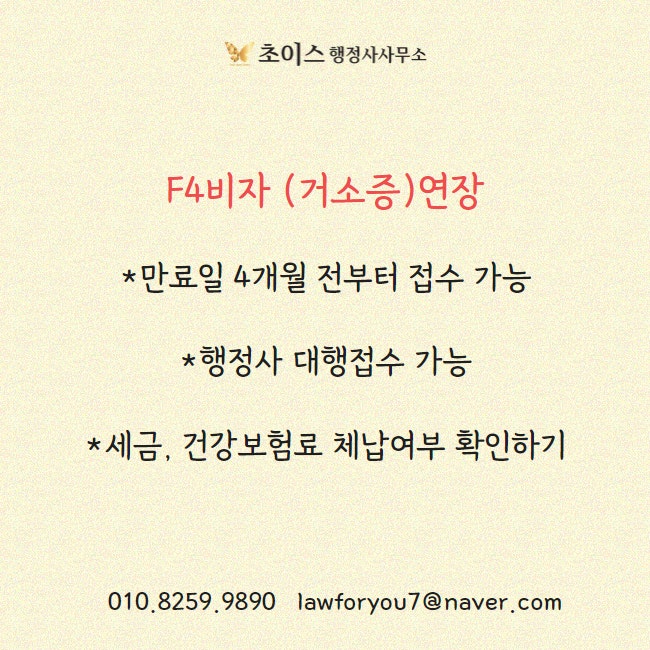 미국여권 갱신 거소증 연장 대행 사례 9