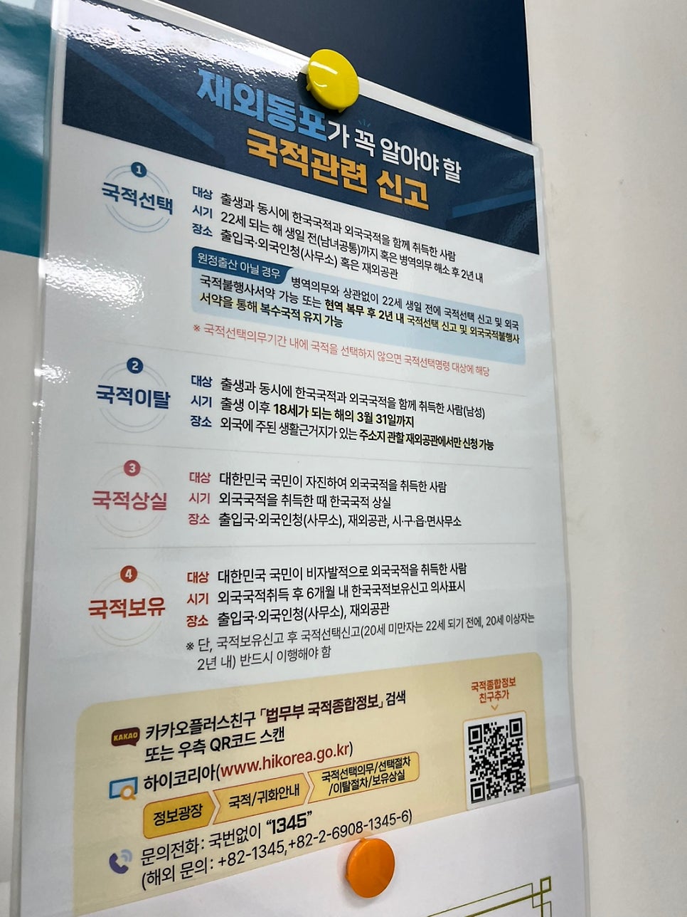 마카오 가수 E6 외국인등록 사례 3