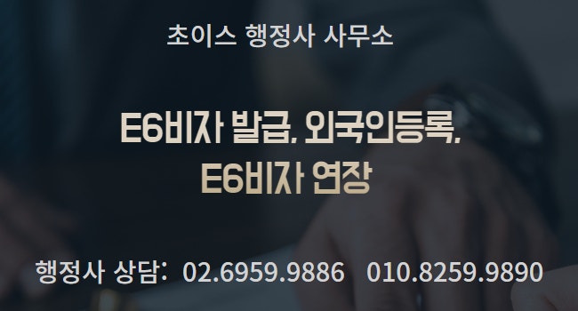 마카오 가수 E6 외국인등록 사례 7