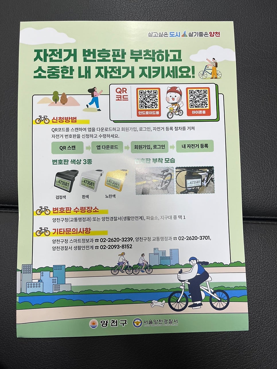영주권 F5 변경 절차 조건 3