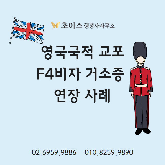거소증 연장 방문없이 접수 사례 1