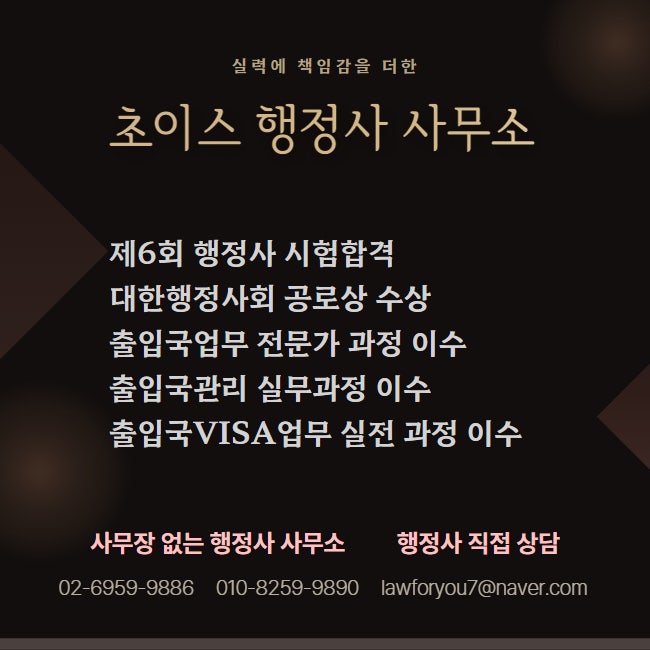 거소증 연장 방문없이 접수 사례 10
