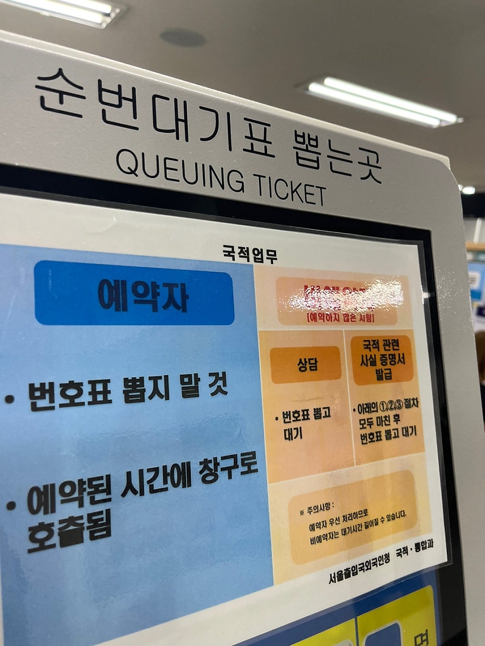 만 65세 미만 국적회복 마샬제도 사례 9