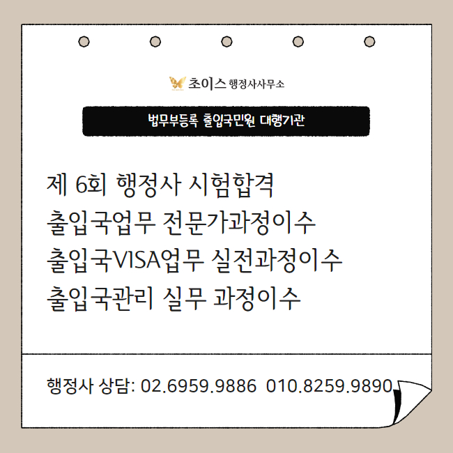 국적상실신고 F4 거소증 하루 접수 사례 10