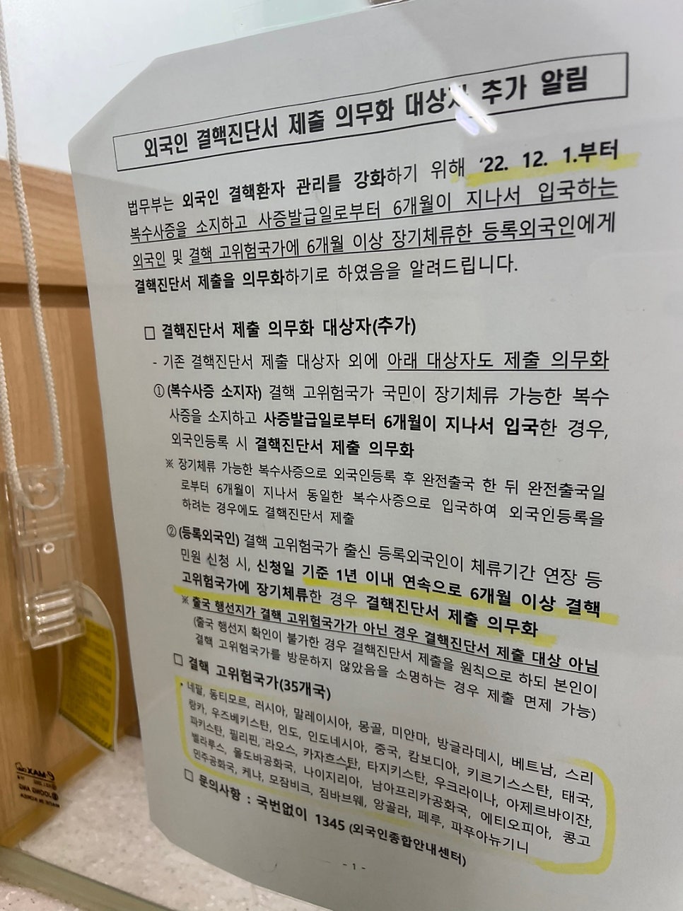 캐나다 교포 F4비자 연장 당일 사례 3