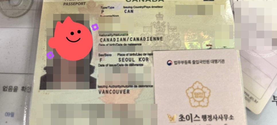 캐나다 교포 F4비자 연장 당일 사례 5