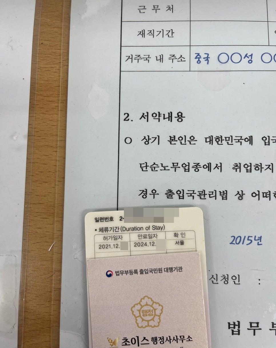캐나다 교포 F4비자 연장 당일 사례 6