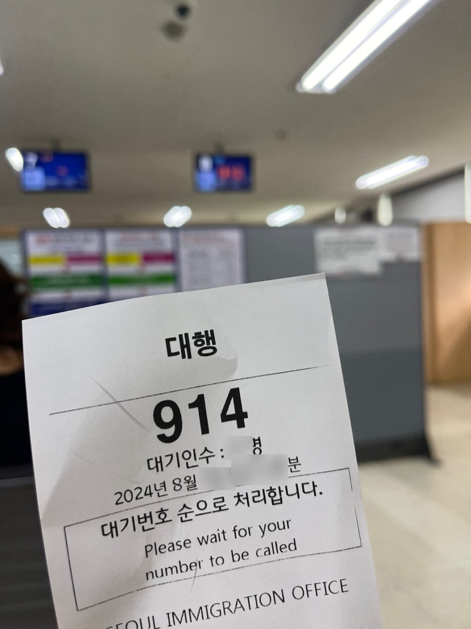 캐나다 교포 F4비자 연장 당일 사례 7