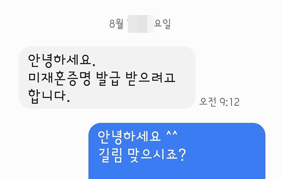 중국 미재혼공증 아포스티유 건강보험 사례 2