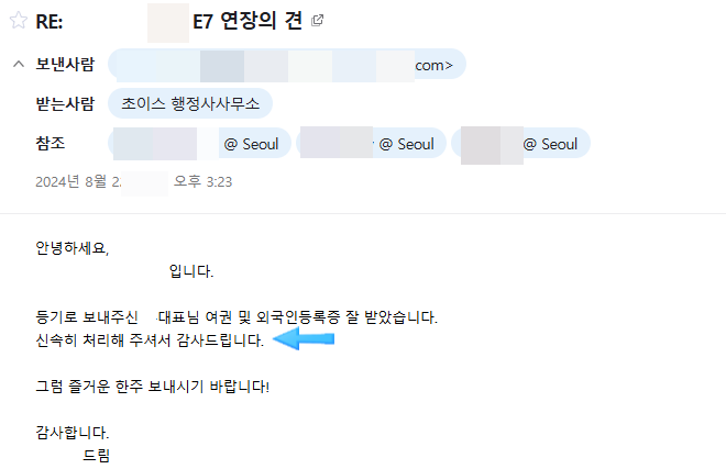 E7 연장 기업고위임원 영국 사례 14