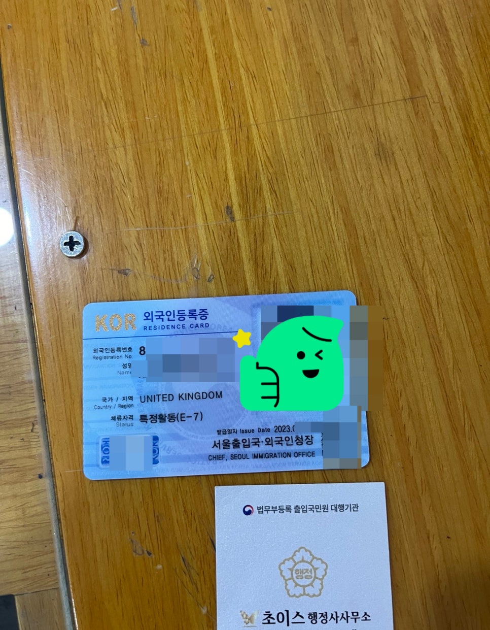 E7 연장 기업고위임원 영국 사례 4