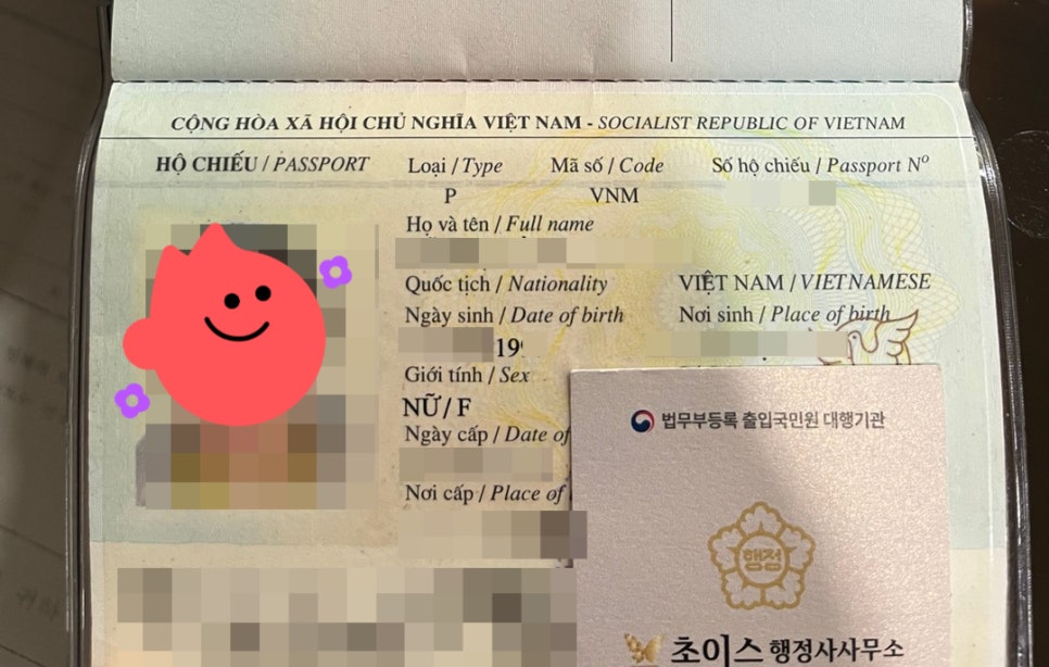 E7 연장 서류 베트남 개발자 사례 5