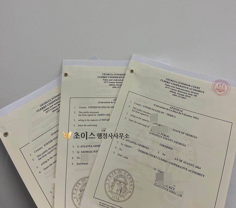 아이오와주 운전면허증 아포스티유 사례 3