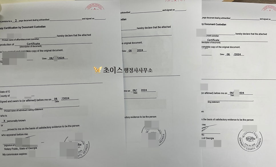 아이오와주 운전면허증 아포스티유 사례 4