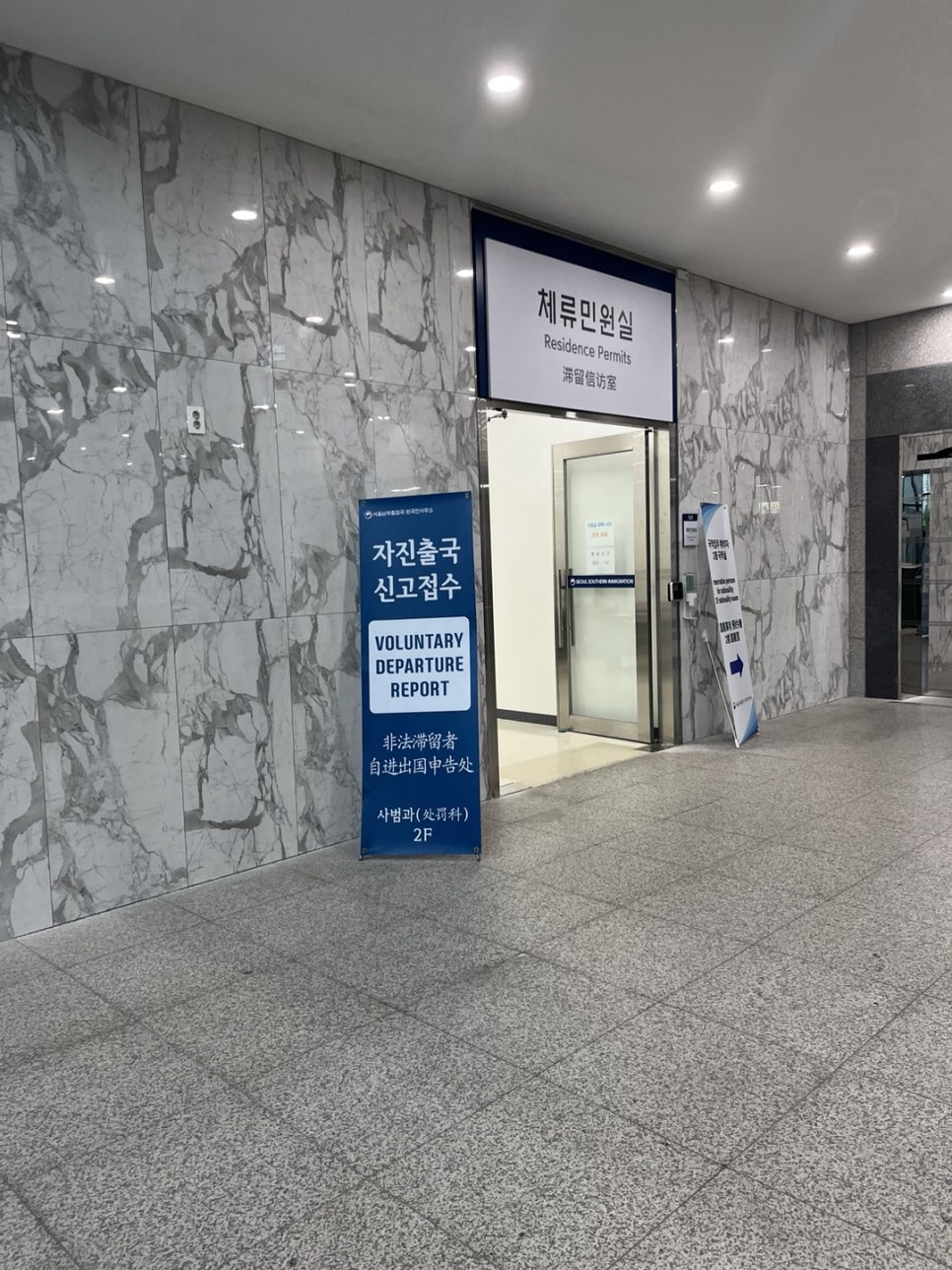 F1 F6 결혼비자 변경 사례 2
