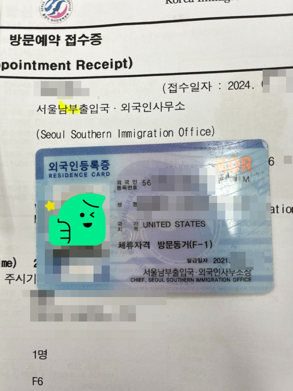 F1 F6 결혼비자 변경 사례 6