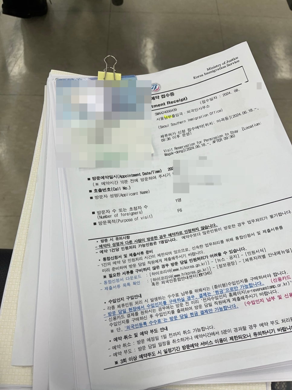 F1 F6 결혼비자 변경 사례 7