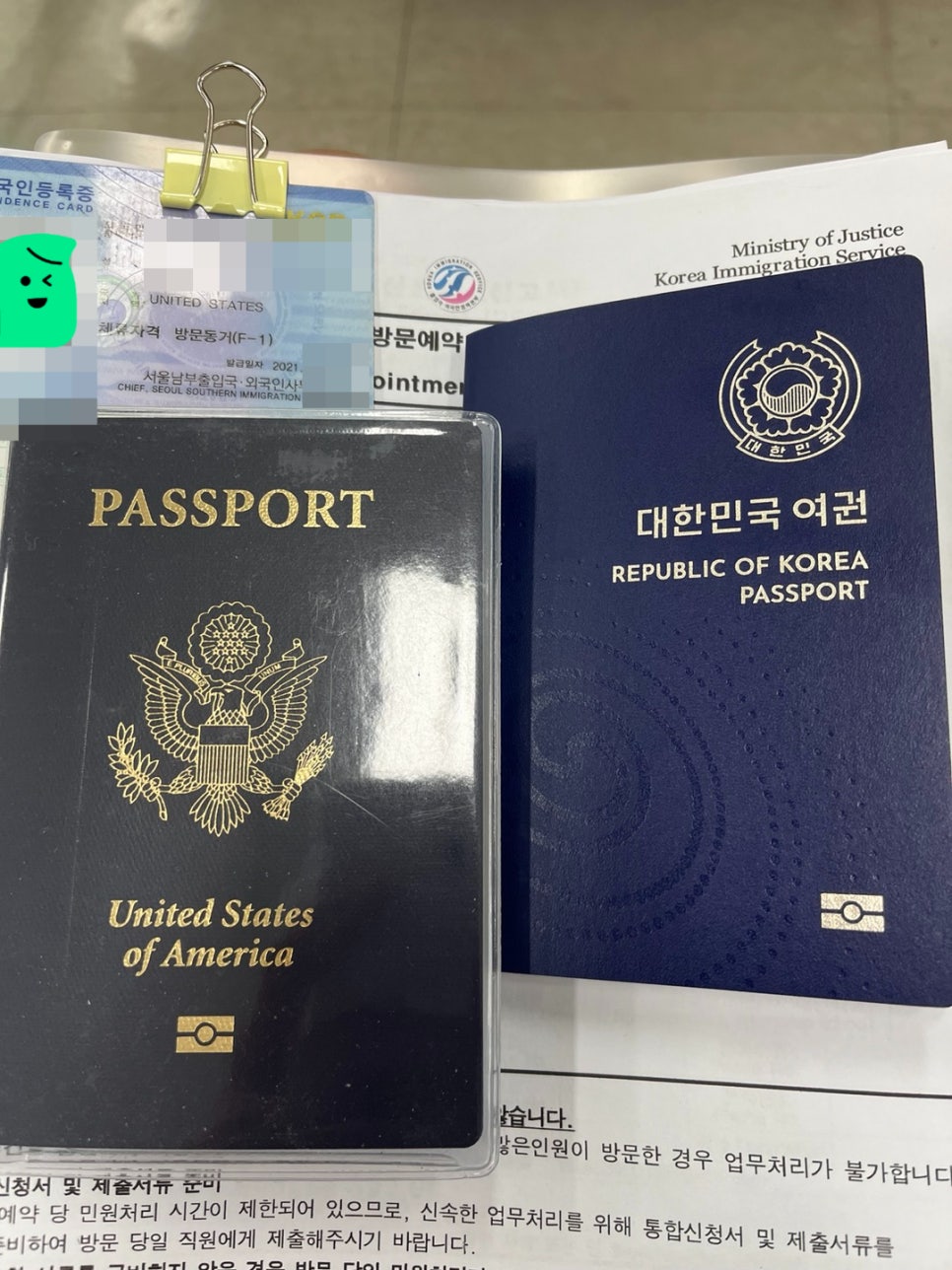 F1 F6 결혼비자 변경 사례 8
