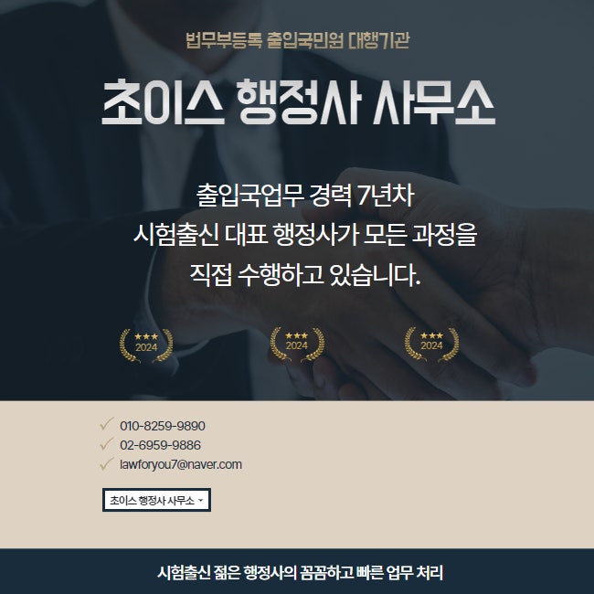 F4비자 거소증 연장 방문없이 사례 9